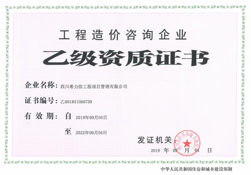 資質證書正本4.jpg
