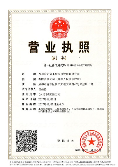 營業執照副本1.jpg